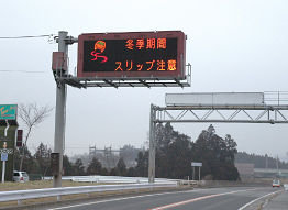 道路情報板の写真