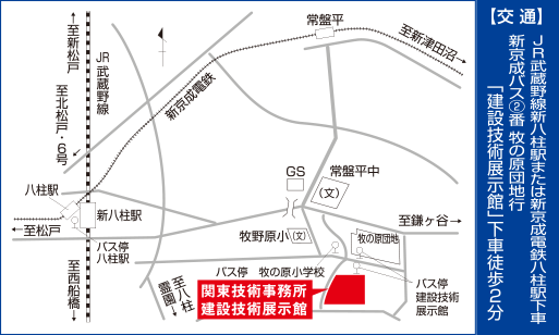 事務所周辺図