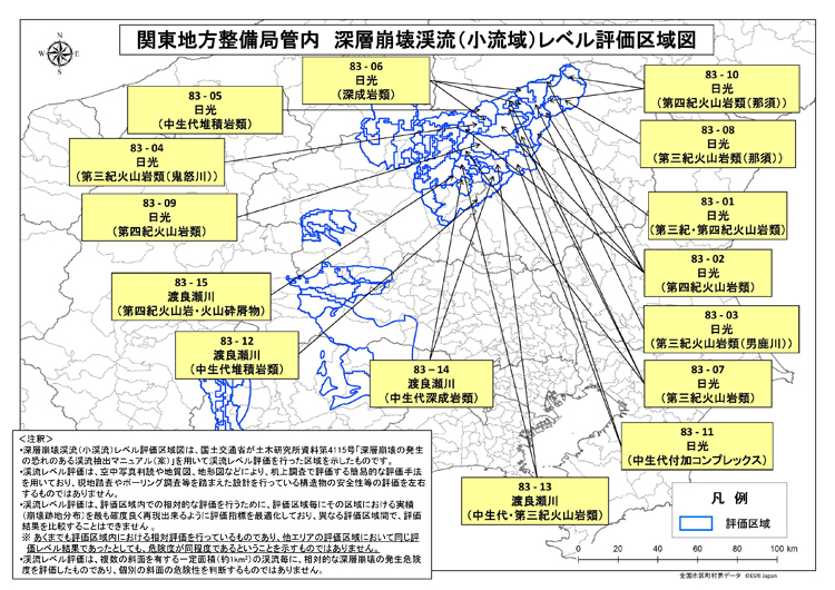 【区域図】栃木県