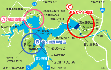 宮ヶ瀬地区整備 相模川水系広域ダム管理事務所 国土交通省 関東地方整備局