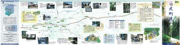 日光街道御徒マップ