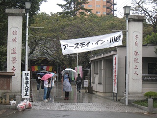 蓮馨寺