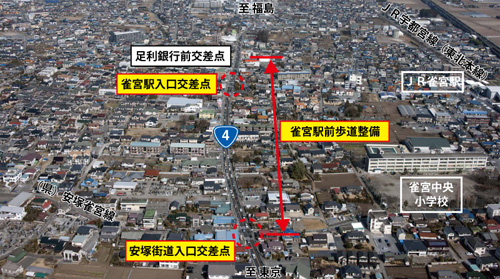 雀宮駅前歩道整備事業・安塚街道入口交差点事業 地図