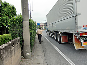 歩道がなく危険な状況