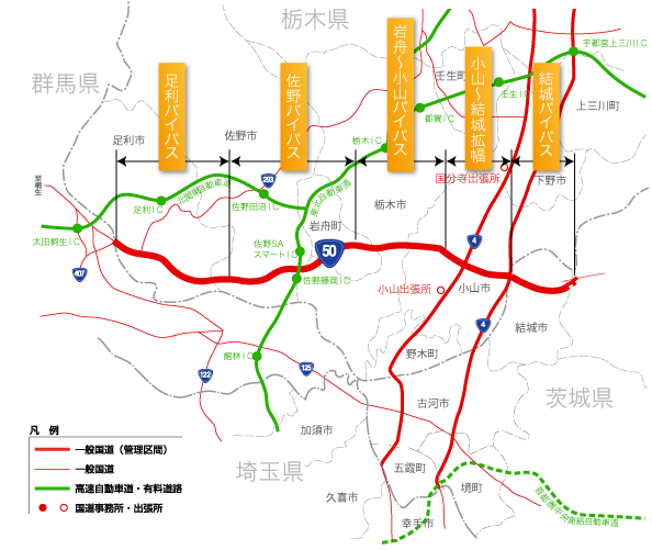 国道50号 位置図