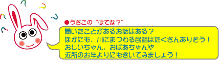 うさこのはてな