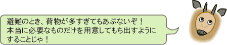 カモッシーの答え