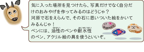 カモッシーの答え