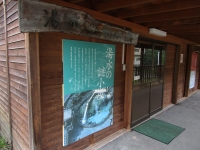 湯水の謎小屋