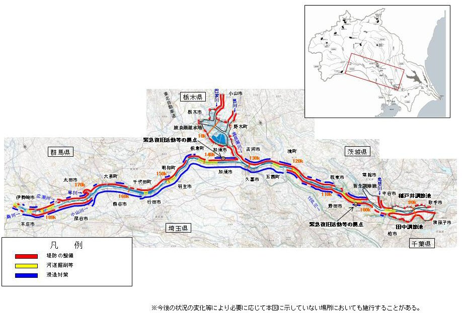 堤防整備区間／河道掘削等区間／浸水対策区間