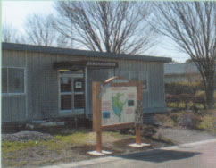 湿地資料館