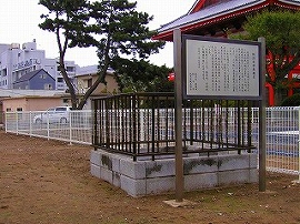 飯沼観音境内の柵に囲まれた水準原標石