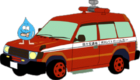 河川パトロール車のイラスト