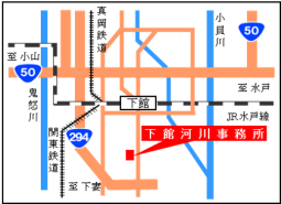 下館河川事務所の地図