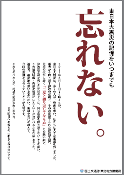 東日本大震災から、丸3年が経とうとしています