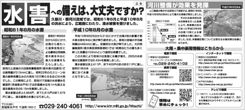 平成26年5月31日（土）新聞掲載広告