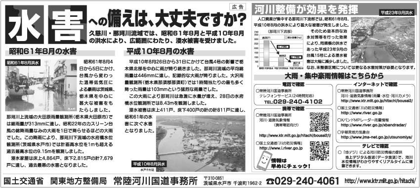 平成26年5月31日（土）新聞掲載広告