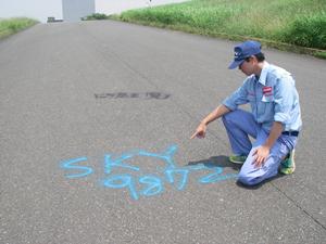 緊急用河川敷道路への落書きを確認