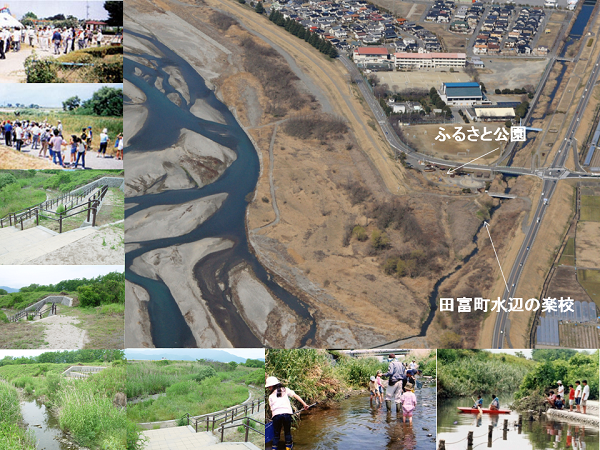 田富町水辺の楽校