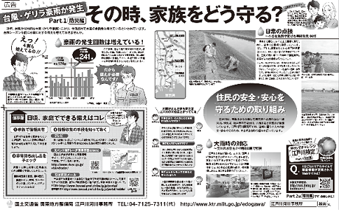 Ｈ２７千葉圏域新聞広告