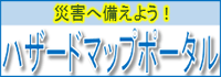 国交省ハザードマップ