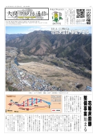 大間々砂防通信　第18号