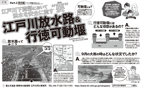 Ｈ２７千葉圏域新聞広告