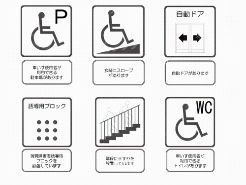 バリアフリー施設（立川防災合同庁舎）