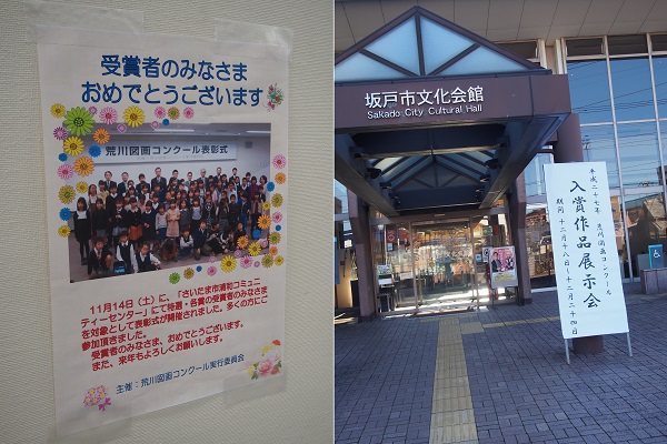 坂戸市文化会館ふれあは、北坂戸駅から10分ほどです。