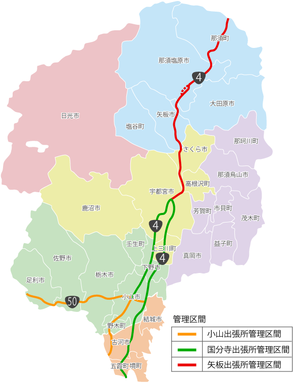 各出張所の管理区間