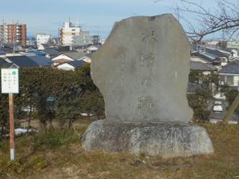 決壊の跡碑