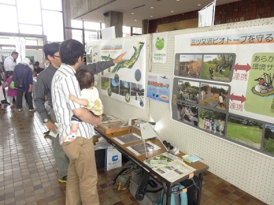 三ツ又沼ビオトープの魅力を伝える