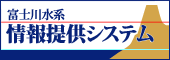 国土交通省情報提供システム