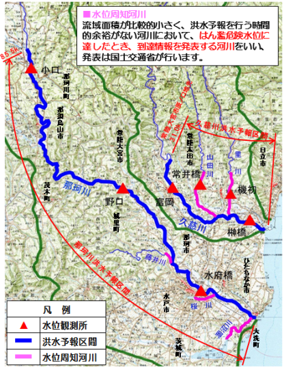 洪水予報区間の実施区間