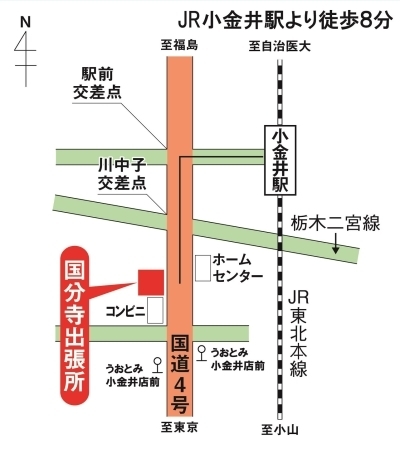 国分寺出張所地図