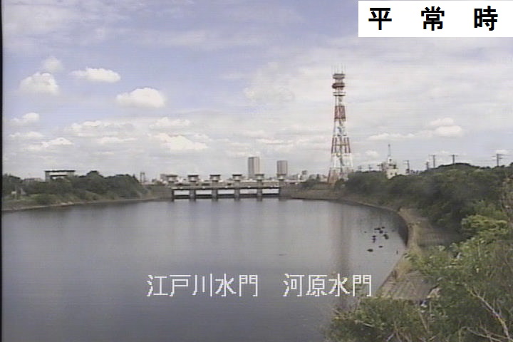 江戸川区東篠崎　江戸川水門　河原水門（平常時）