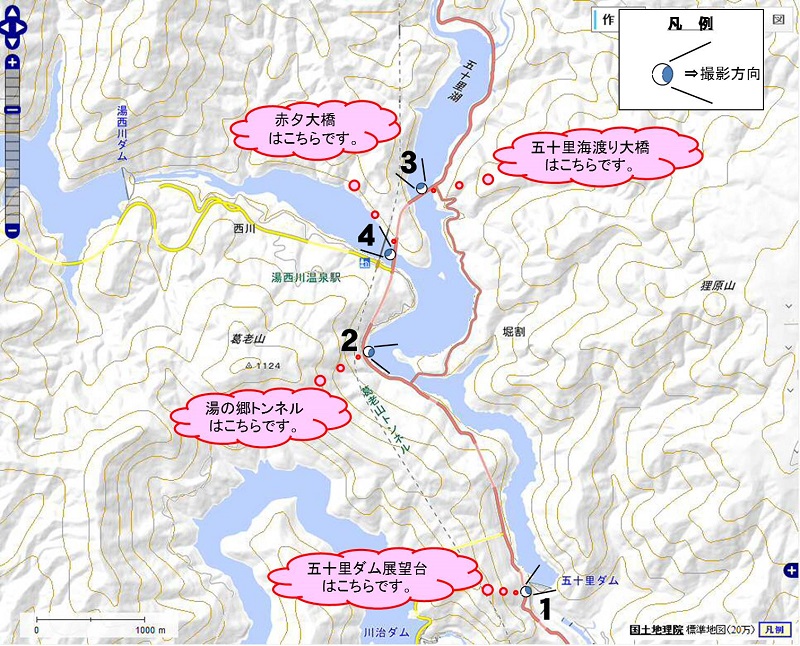 秋の五十里ダム　撮影ポイント