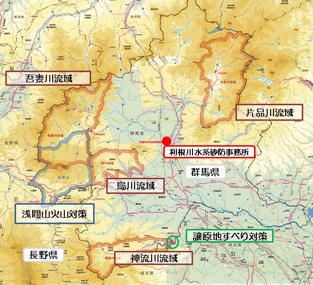 利根川水系砂防事所管内図