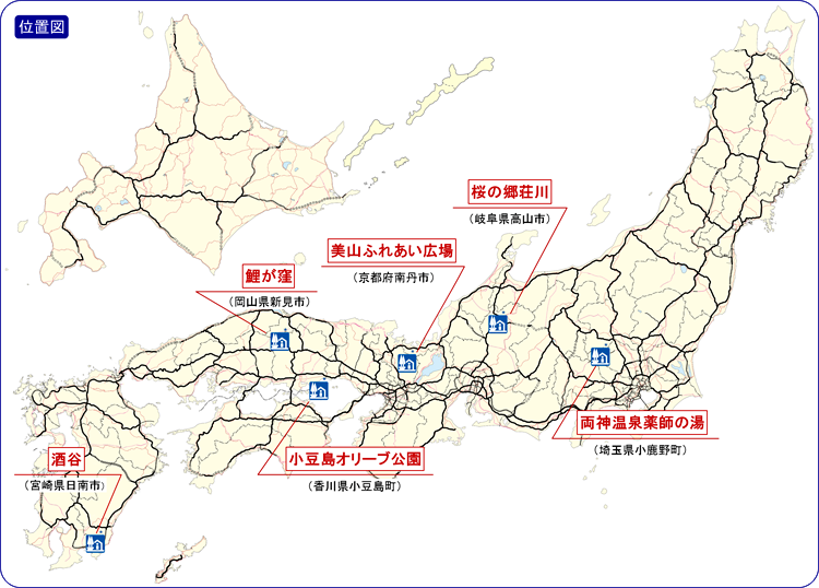 平成28年度 住民サービス部門 モデル「道の駅」