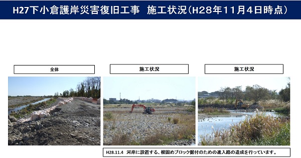 進捗状況（平成28年11月4日）