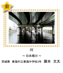 川