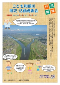 応募チラシ