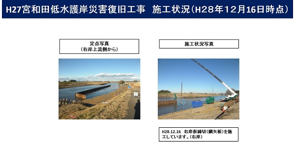 進捗状況（平成28年12月16日）