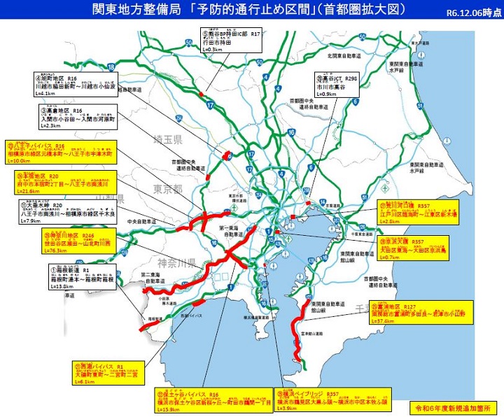 予防的通行止め区間首都圏拡大図
