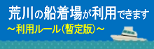 船着場が利用できます