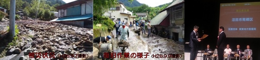 南郷地区土砂災害防止功労者受賞