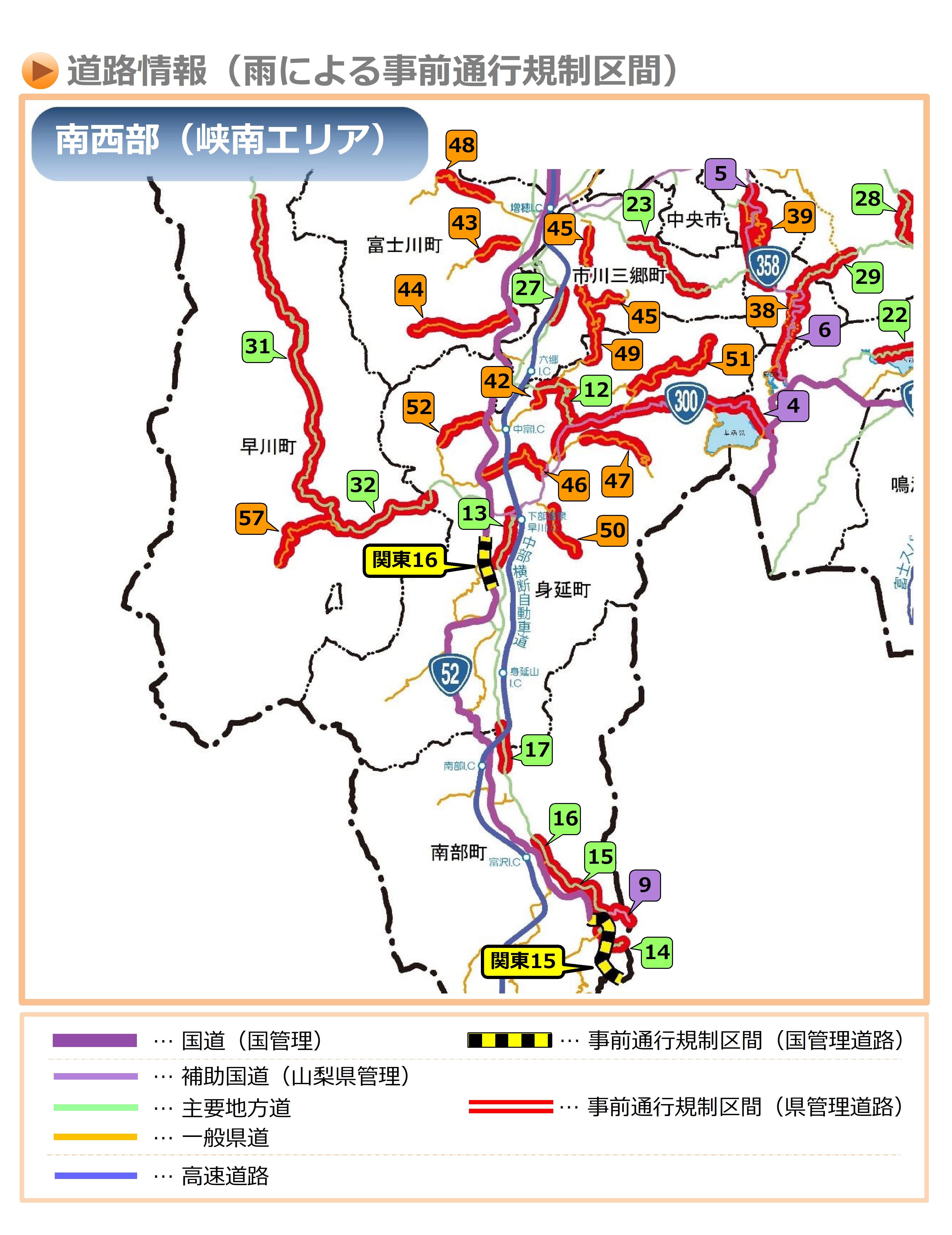 災害・防災・規制情報マップ