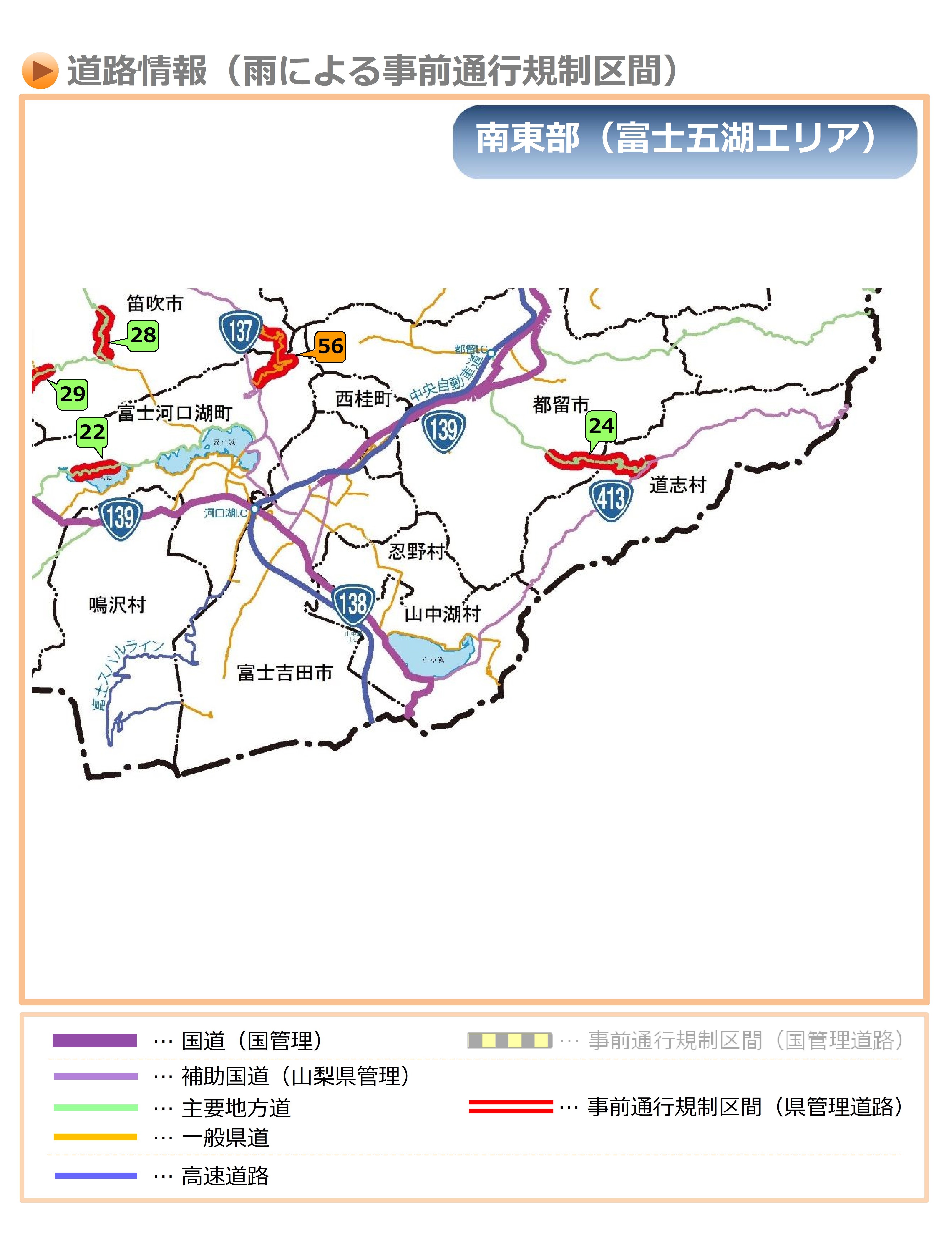 災害・防災・規制情報マップ