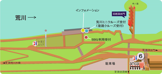 クルーズ復路受付