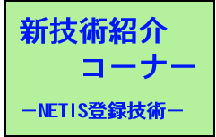 新技術展示リストアイコン